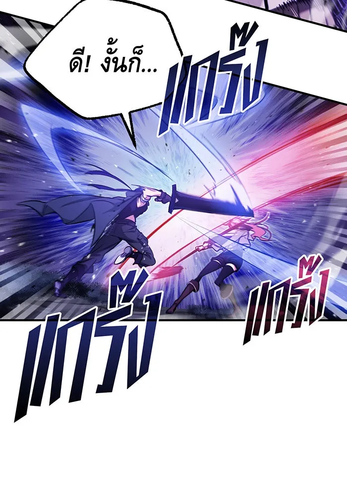 จอมเวทเกิดใหม่ในรอบ 66666 ปี ตอนที่ 49 รูปที่ 37