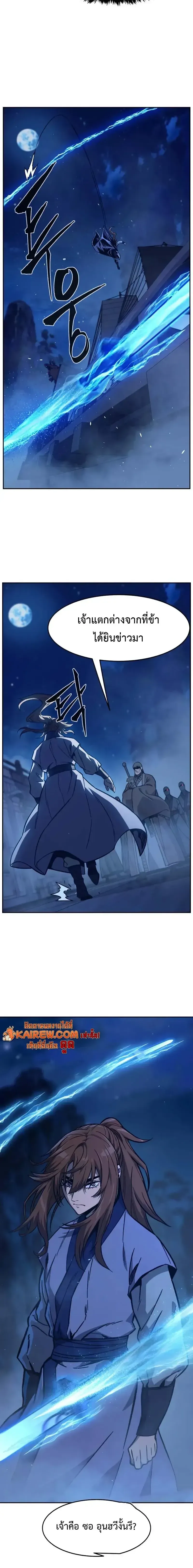 Absolute Sword Sense เซ_ยนส_มผ_สดาบ ตอนที่ ตอนที่ 177 รูปที่ 10