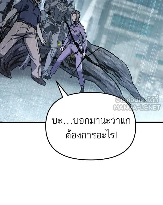 โทษที พื้นที่นี้ ตอนที่ 50 รูปที่ 80