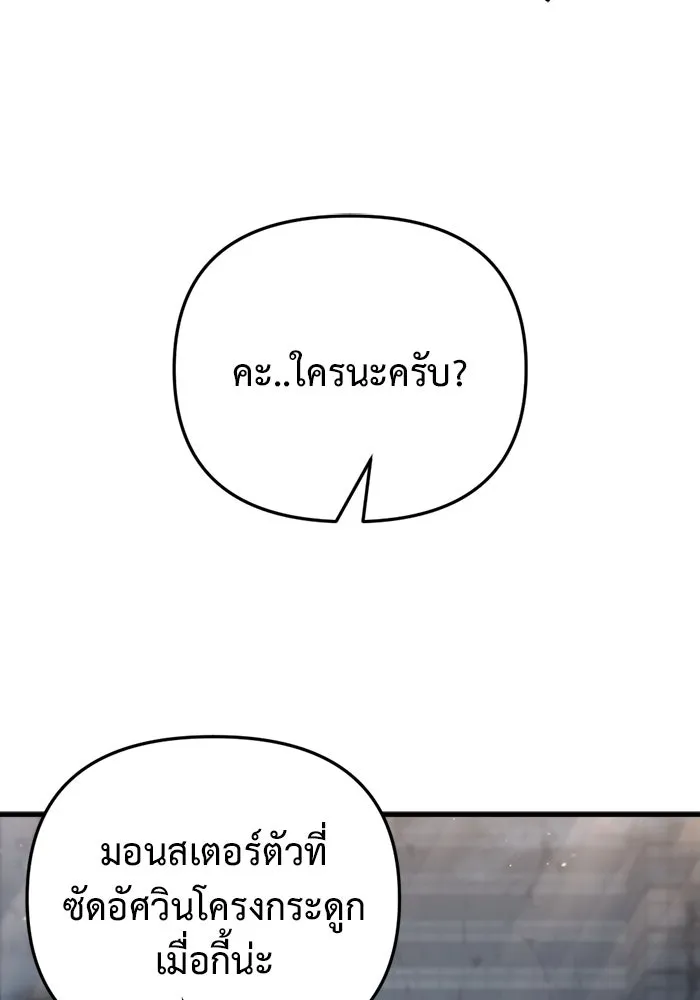 โกดังลับหลังโลกแตก ตอนที่ 18 รูปที่ 166