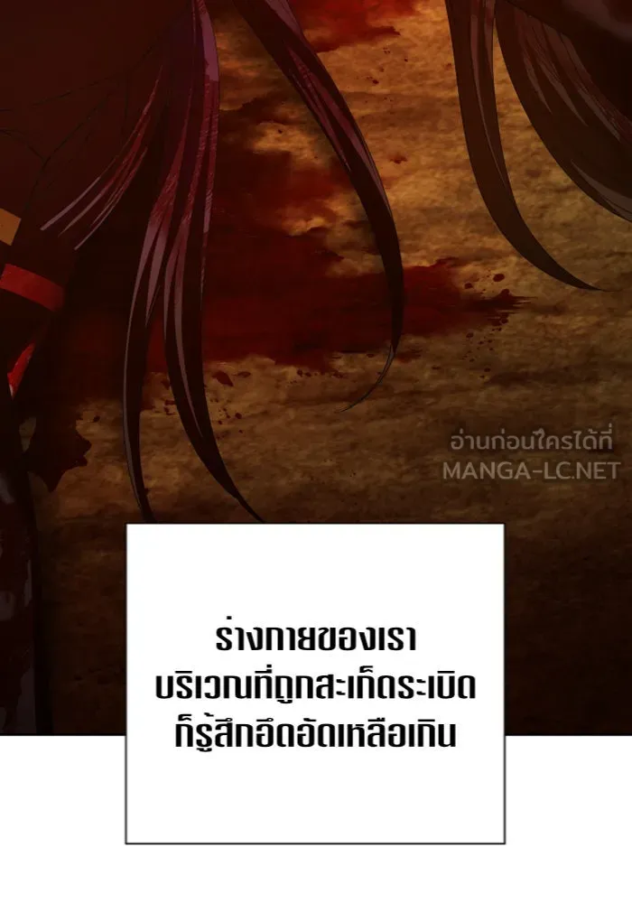 ชิงชีวิตพลิกลิขิตชะตา ตอนที่ 124. phantom pain(3) รูปที่ 6