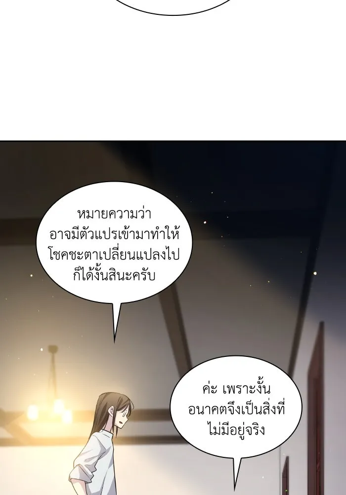ฟิลเลียโรเซ่กับคำทำนายแห่งมงกุฎหนาม ตอนที่ 131 รูปที่ 29