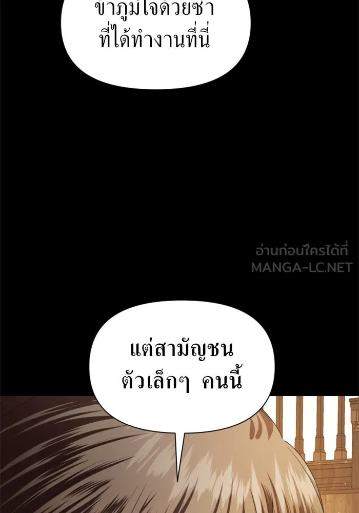 ชิงชีวิตพลิกลิขิตชะตา ตอนที่ 47. ได้ข่าวว่าฆ่าพ่อของตัวเอง(3) รูปที่ 30