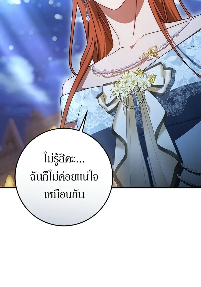 เบื้องหลังรอยยิ้มของเจ้าหญิง ตอนที่ 81 รูปที่ 19