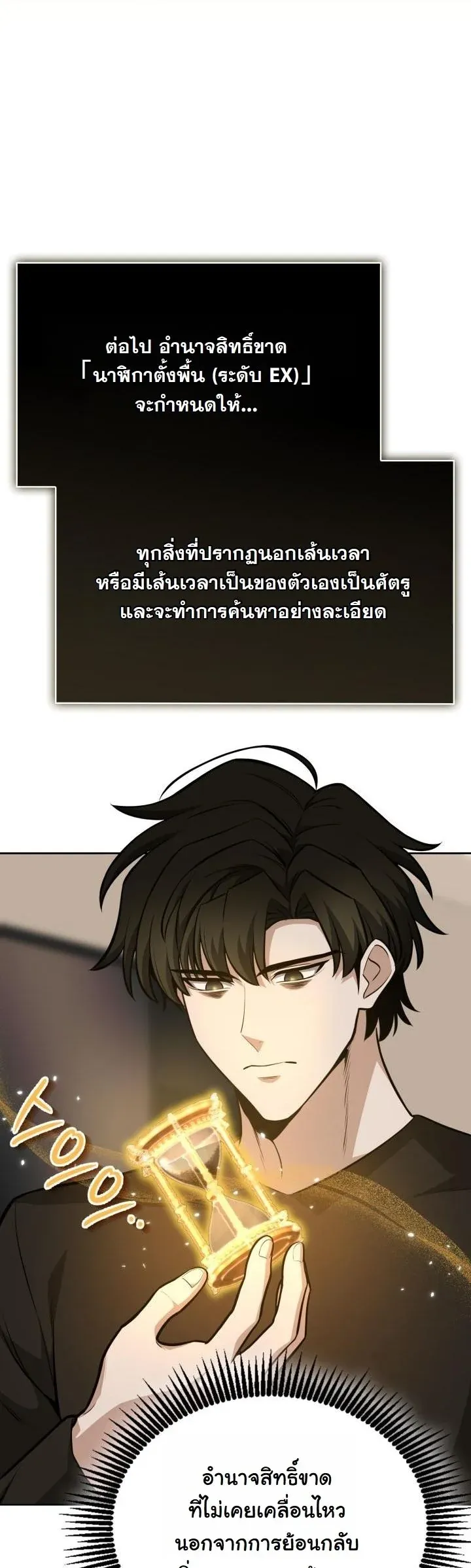 Kidnapped Dragons ด_ลล_บฉบ_บล_กพาต_วม_งกร ตอนที่ ตอนที่ 13 รูปที่ 44