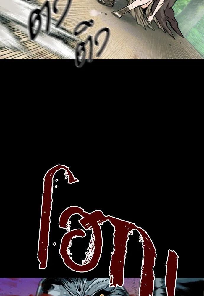 ดรูอิดแห่งสถานีโซล ตอนที่ 3 รูปที่ 4