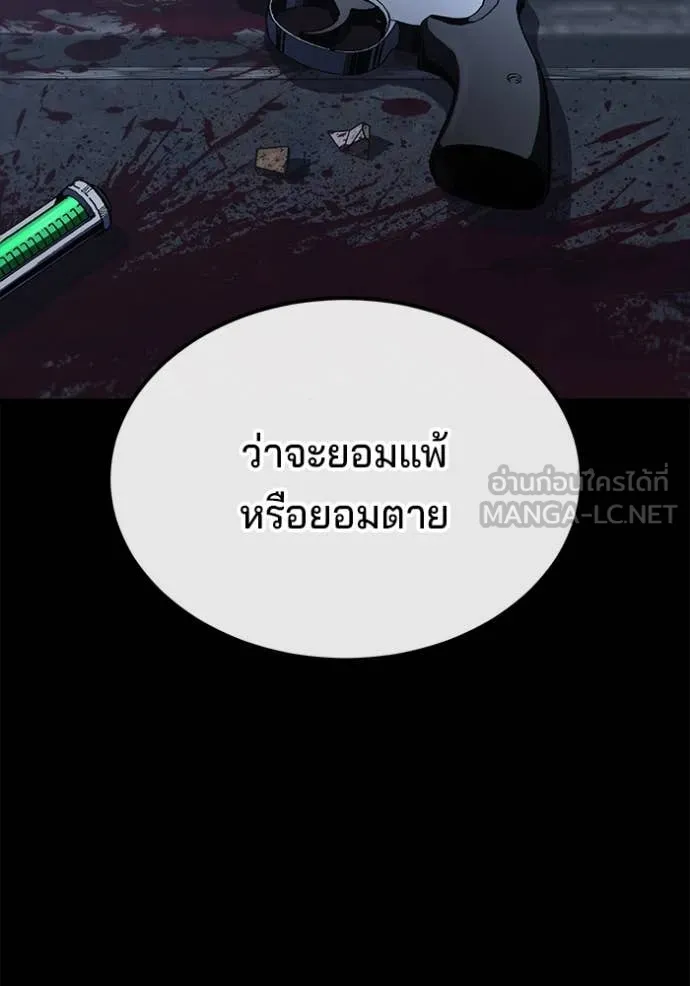 สนิมเชือดเลือดสาด ตอนที่ 33 รูปที่ 14