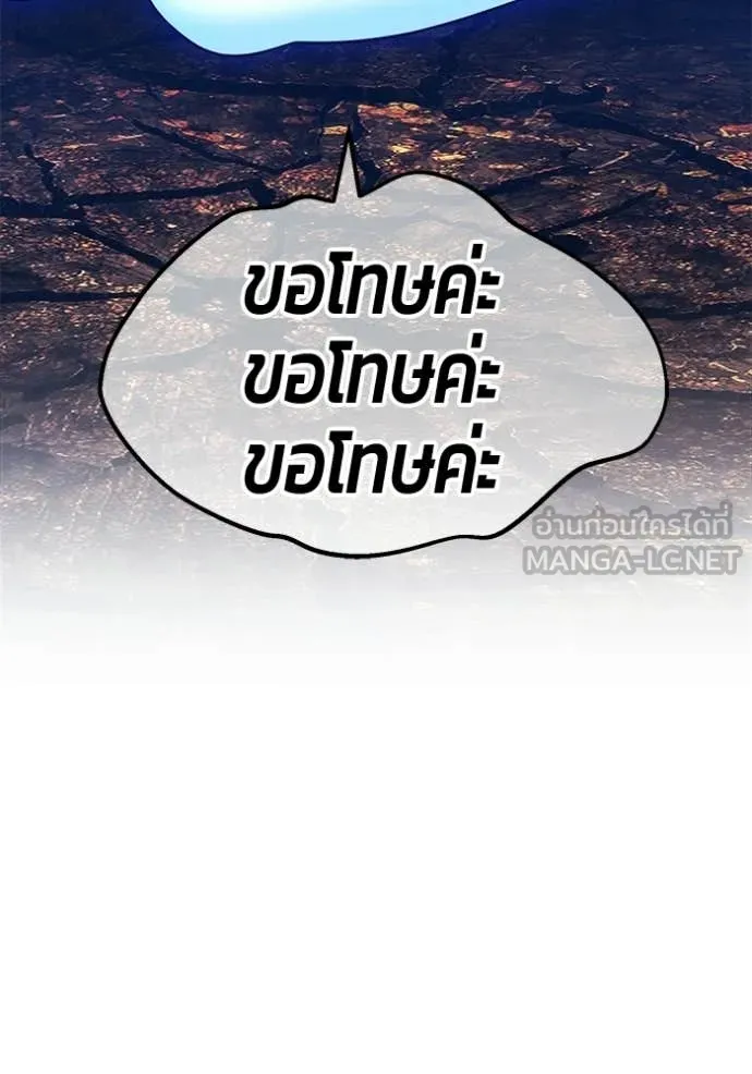 +99 ท่อนไม้ ตอนที่ 194 รูปที่ 345