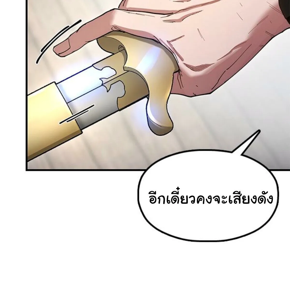 Chronicles of the Lazy Sovereign บ_นท_กของราชาจอมข_เก_ยจ ตอนที่ ตอนที่ 24 รูปที่ 104