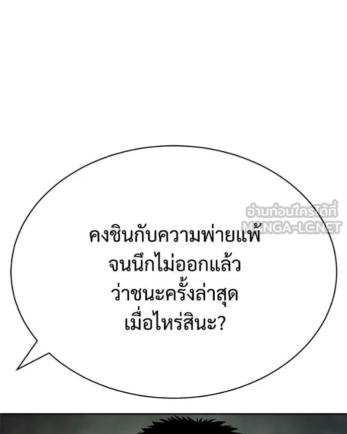 Baek XX ตอนที่ 167 รูปที่ 102
