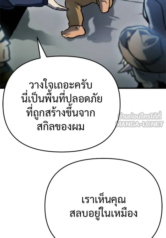 โกดังลับหลังโลกแตก ตอนที่ 61 รูปที่ 76