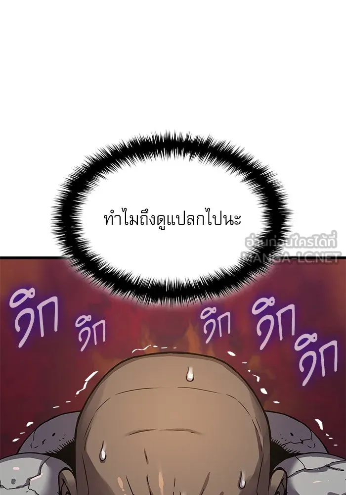 ลับลางลวง ตอนที่ 10 การทรยศ รูปที่ 84