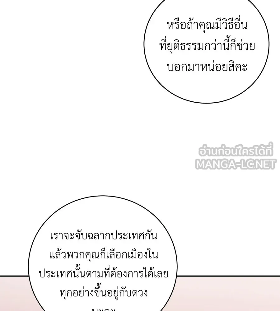 คิมหันต์นิรันดร ตอนที่ 15 รูปที่ 60