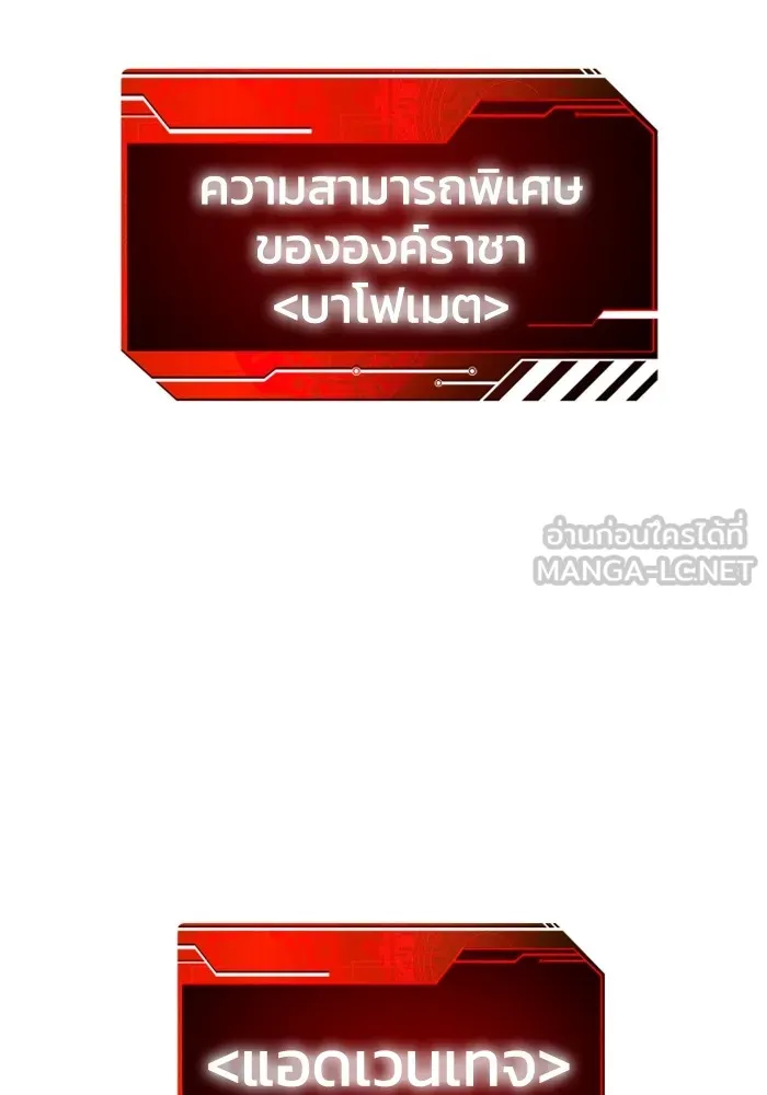อดีตบอสหอคอย ตอนที่ 13 รูปที่ 213