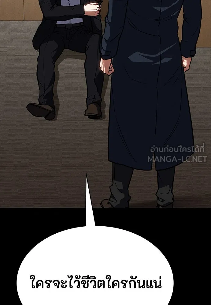 มือสังหารพันธุ์อมตะ ตอนที่ 41 รูปที่ 15