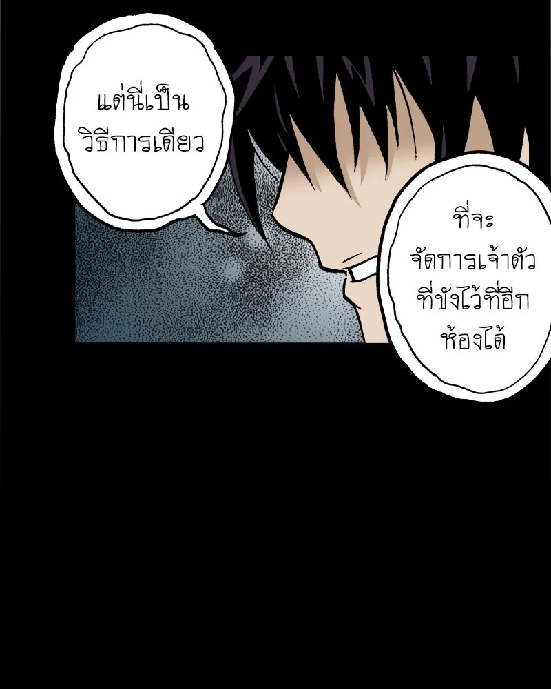 การิน BlaCX ปริศนาอาถรรพ์สีดำ ตอนที่ 33 doppelganger (1) รูปที่ 55