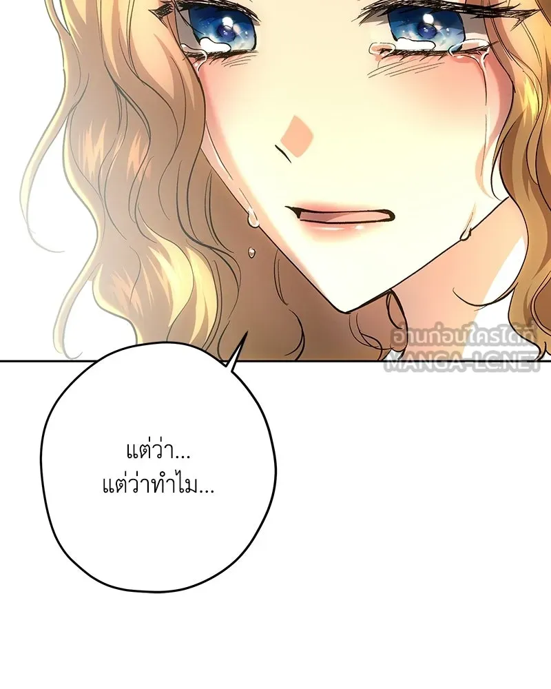 เจ้าหญิงคลั่งแห่งวังหลวง ตอนที่ 148 รูปที่ 78