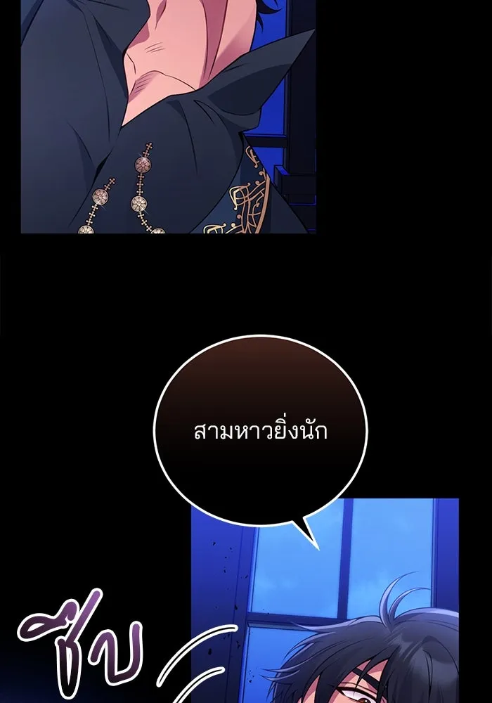 แผนหย่าสามีทรราช ตอนที่ 93 รูปที่ 20