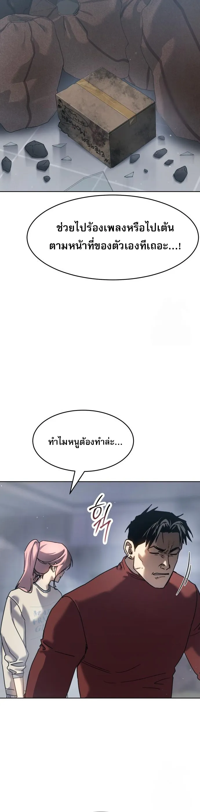 Laws of The Good Child ตอนที่ ตอนที่ 43 รูปที่ 31