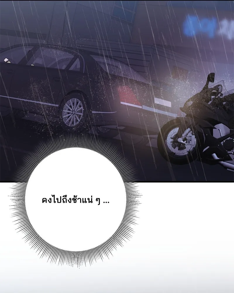 สามีที่ไม่ได้ขอ ตอนที่ 55 รูปที่ 85