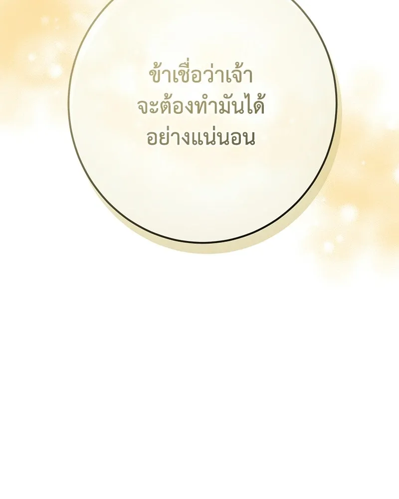 เจ้าหญิงคลั่งแห่งวังหลวง ตอนที่ 144 รูปที่ 44