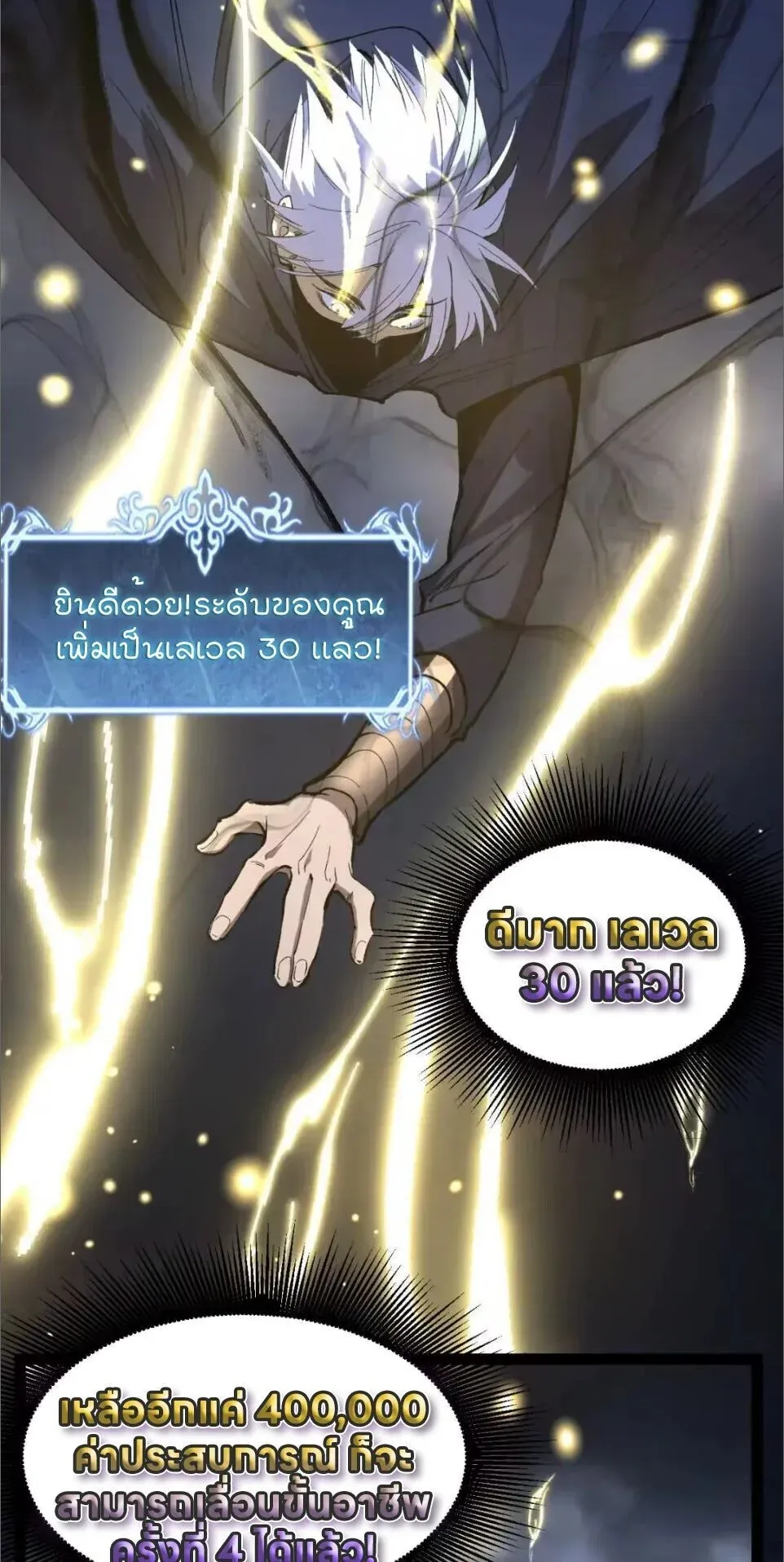 God-level Assassin_ I Am the Shadow น_กฆ_าระด_บเทพ ข_าค_อเงาม_ด ตอนที่ ตอนที่ 121 รูปที่ 23