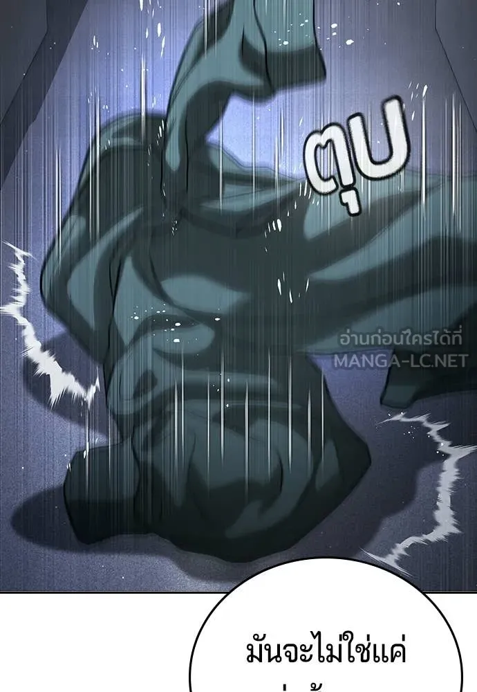 คูเซรา ตอนที่ 72 รูปที่ 129