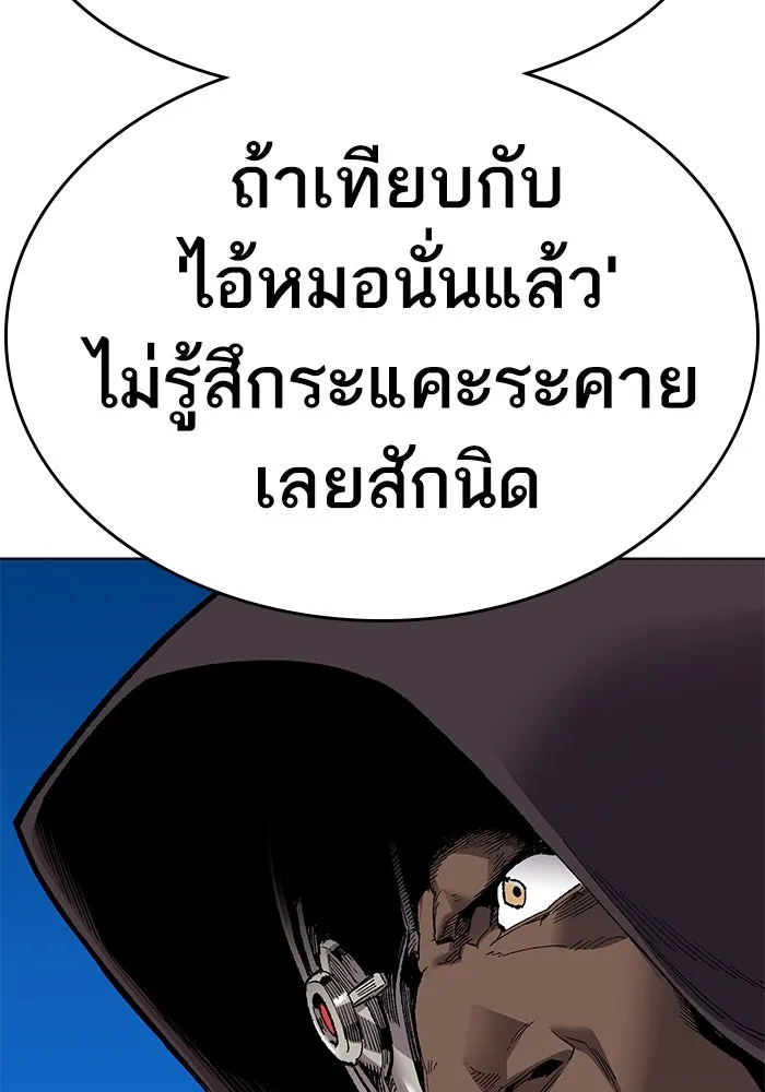 ยอดคนเลเวลทะลุ ตอนที่ 1 บงซุน (1) รูปที่ 185
