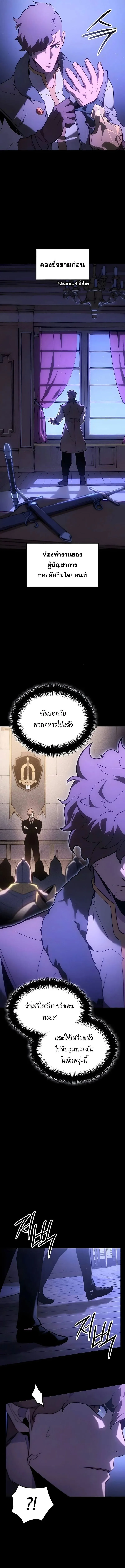 Ice Lord เจ_าตำหน_กเหม_นต_ ตอนที่ ตอนที่ 57 รูปที่ 6