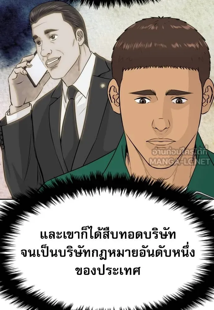 หลานอัจฉริยะ ตอนที่ 39 รูปที่ 49