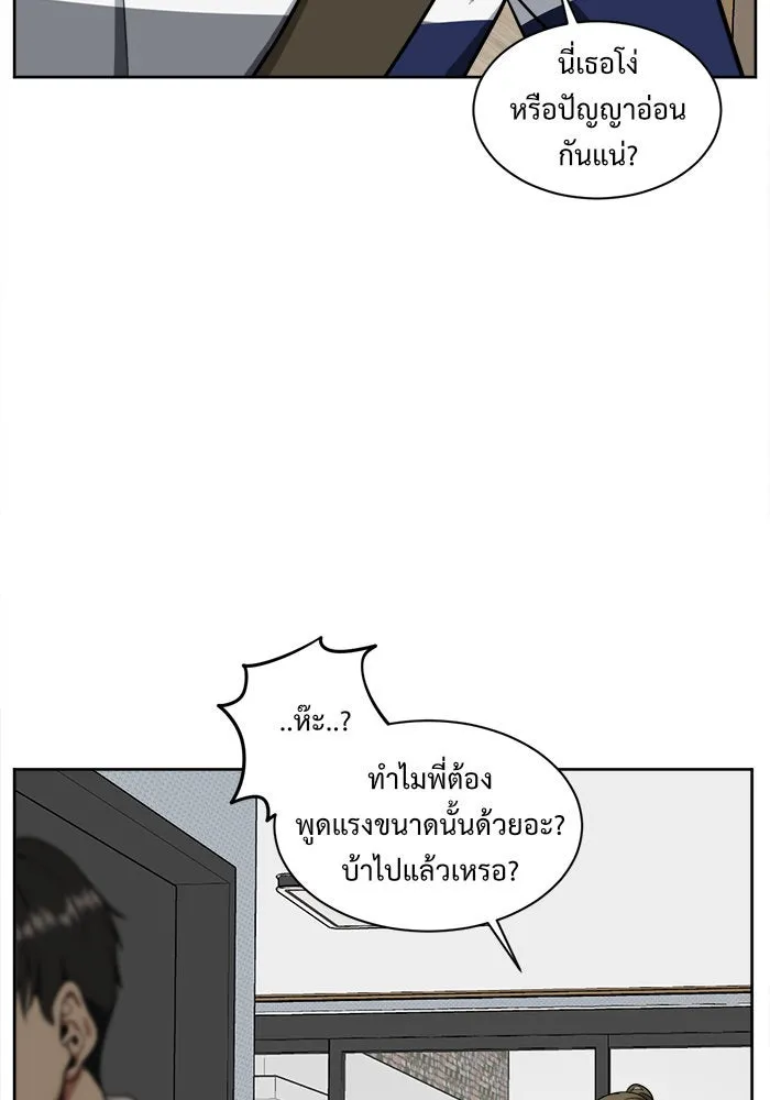 ช่วยเปลี่ยนฉันที ตอนที่ 31. จองฮย็อนจู 17 รูปที่ 52