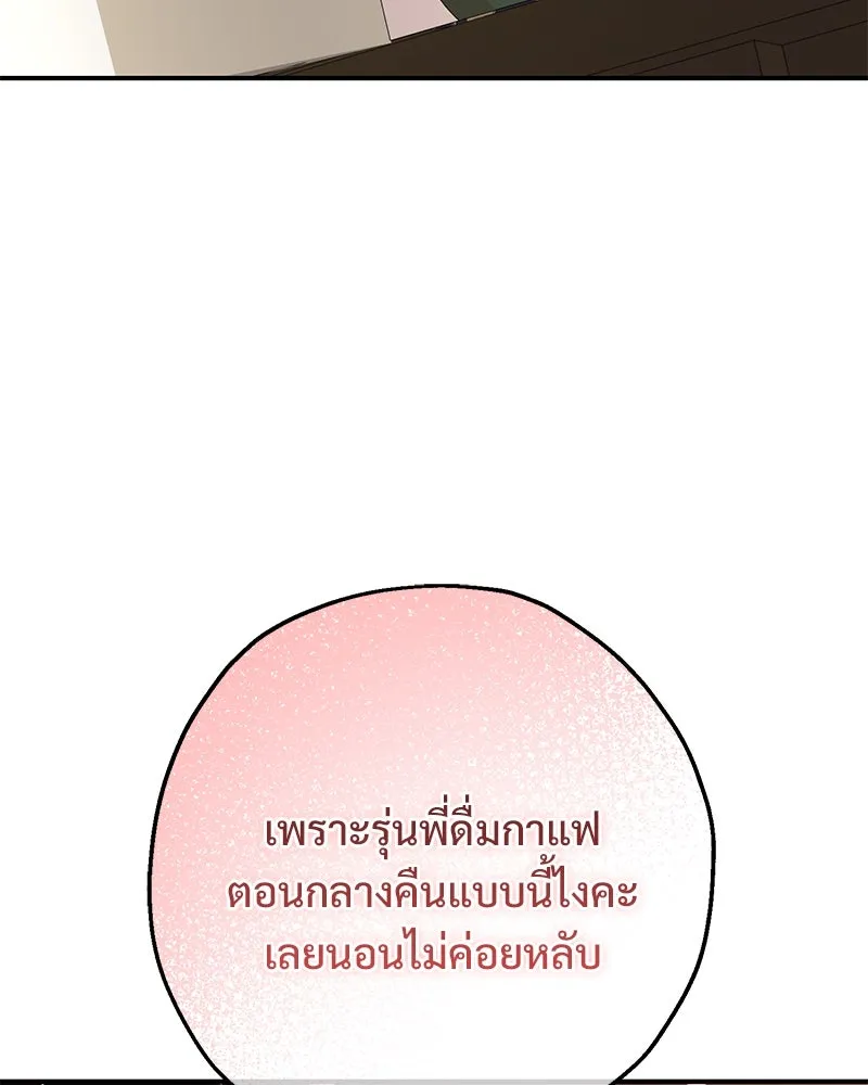 อนาคตพบรัก ตอนที่ 20 รูปที่ 125