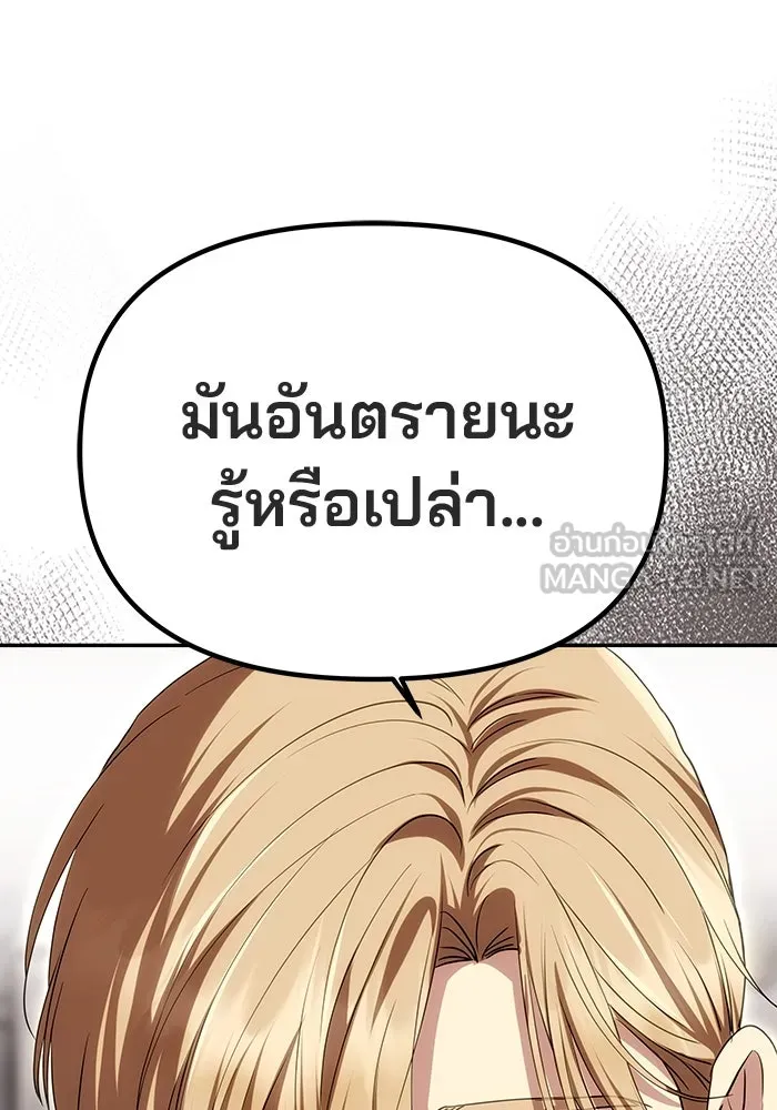 เกมรักจับสามี ตอนที่ 24 รูปที่ 6