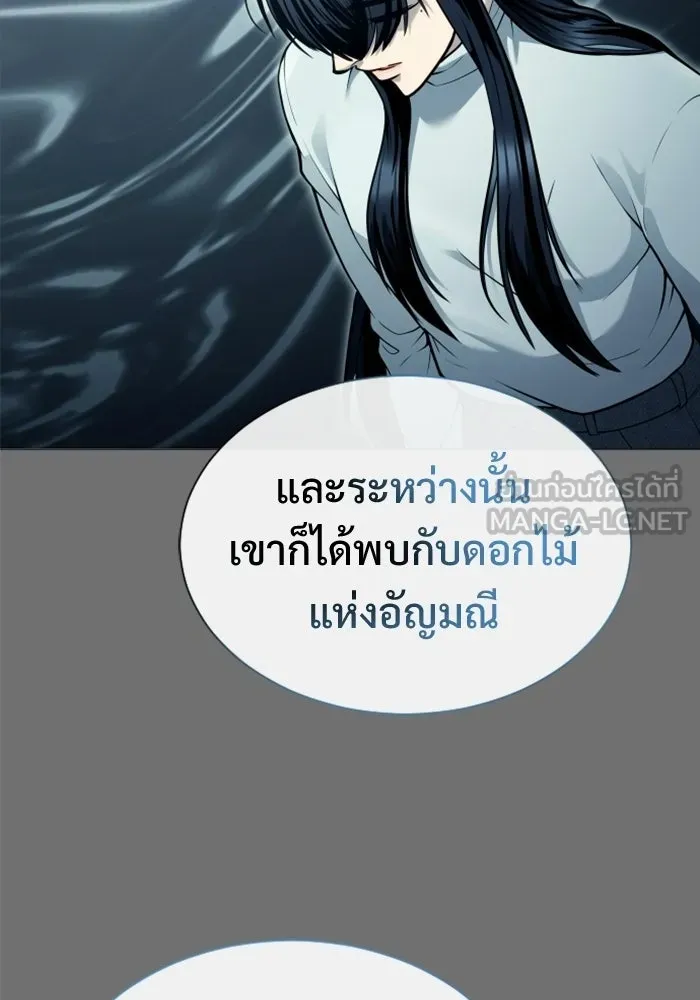 อูเร็ค มาซิโน่ ตอนที่ 30 การทดสอบบทใหม่ 2 รูปที่ 135
