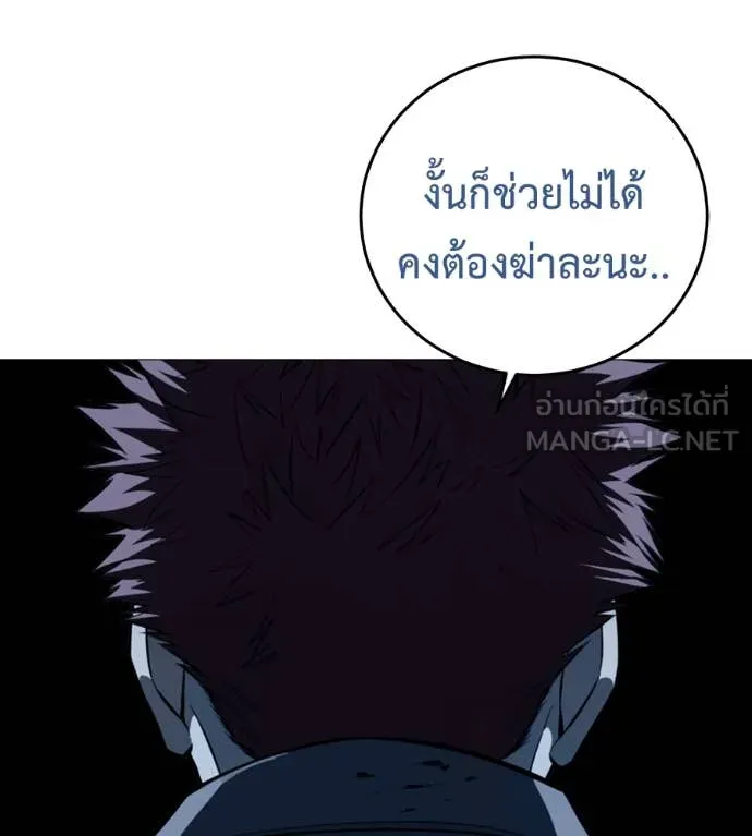 มัจจุราช ตอนที่ 12 รูปที่ 58