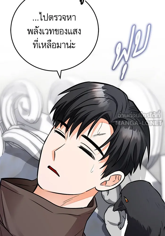 บุตรีดยุกขอไม่แต่งงานbrกับหนุ่มในฝัน ตอนที่ 82 รูปที่ 39