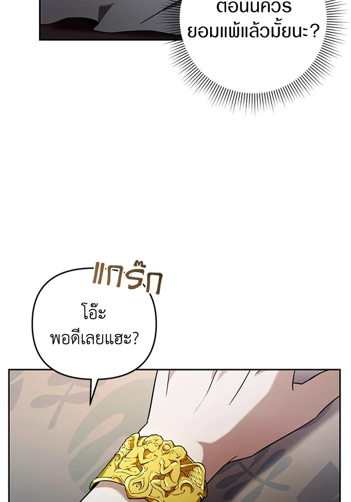 เชื่อเถอะ ฉันเป็นฮันเตอร์ห่วยแตก ตอนที่ 23 รูปที่ 110