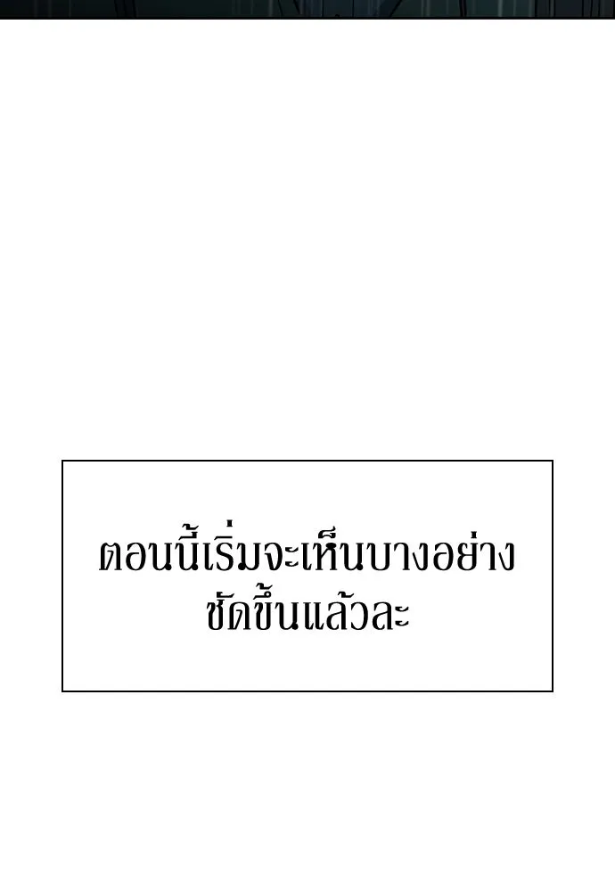 รักแล้วห้ามเลิก ตอนที่ 47 รูปที่ 193