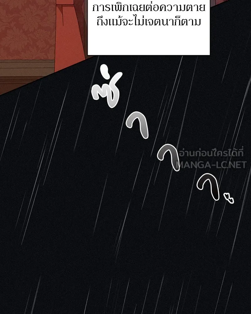 โอ้ ศัตรูที่รัก ตอนที่ 2 รูปที่ 105