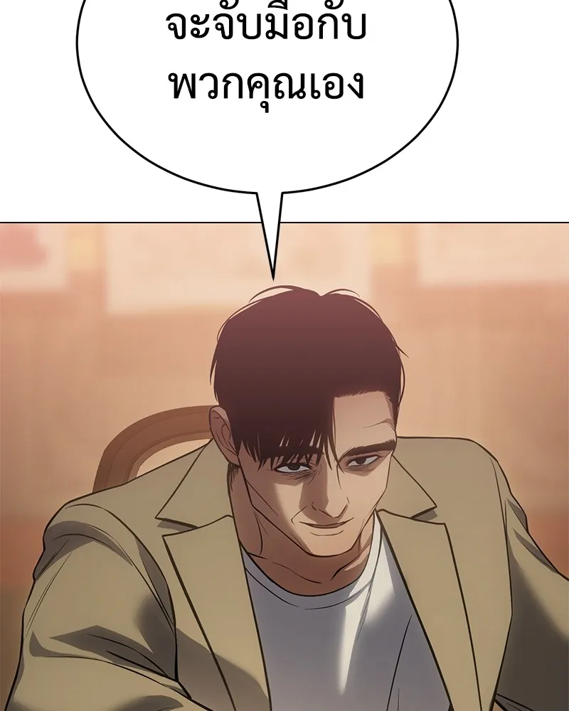 แบคXX ตอนที่ 34 รูปที่ 97