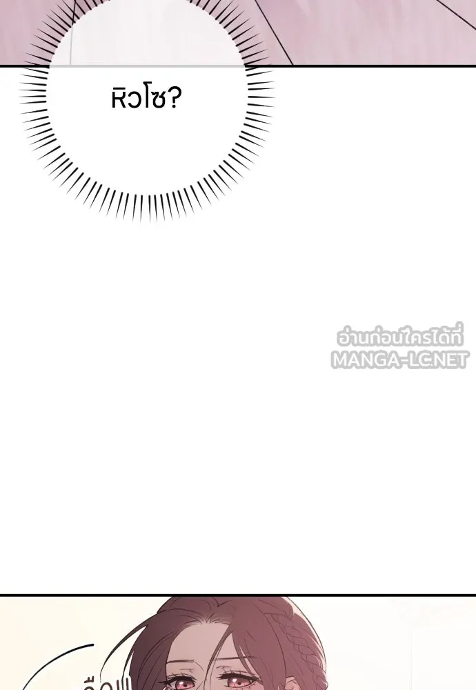 รักไร้ราคา ตอนที่ 23 รูปที่ 6