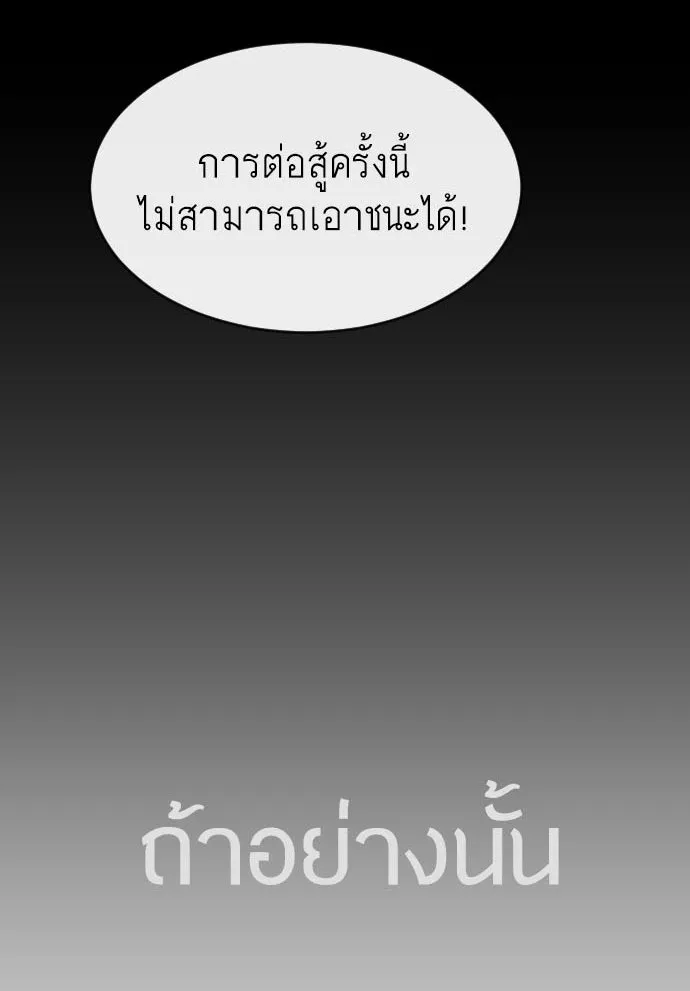 ยุคแห่งยอดมนุษย์ ตอนที่ 37 รูปที่ 5