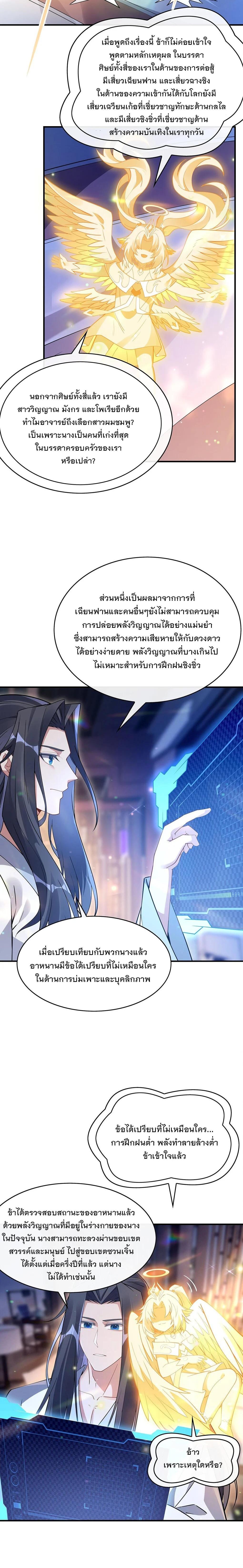 Manga-lc-com อ่านมังงะ อ่านการ์ตูน ออนไลน์ ฟรี My Female Disciples are all Future Masters of the Heavens ตอนที่ 1 2 3 4 5 6 7 8 9 10 11 12 13 14 ฟรี ไม่มีโฆษณา Manga-lc - อ่าน มังงะ อ่าน การ์ตูน ออนไลน์ อ่านมังงะ ฟรี