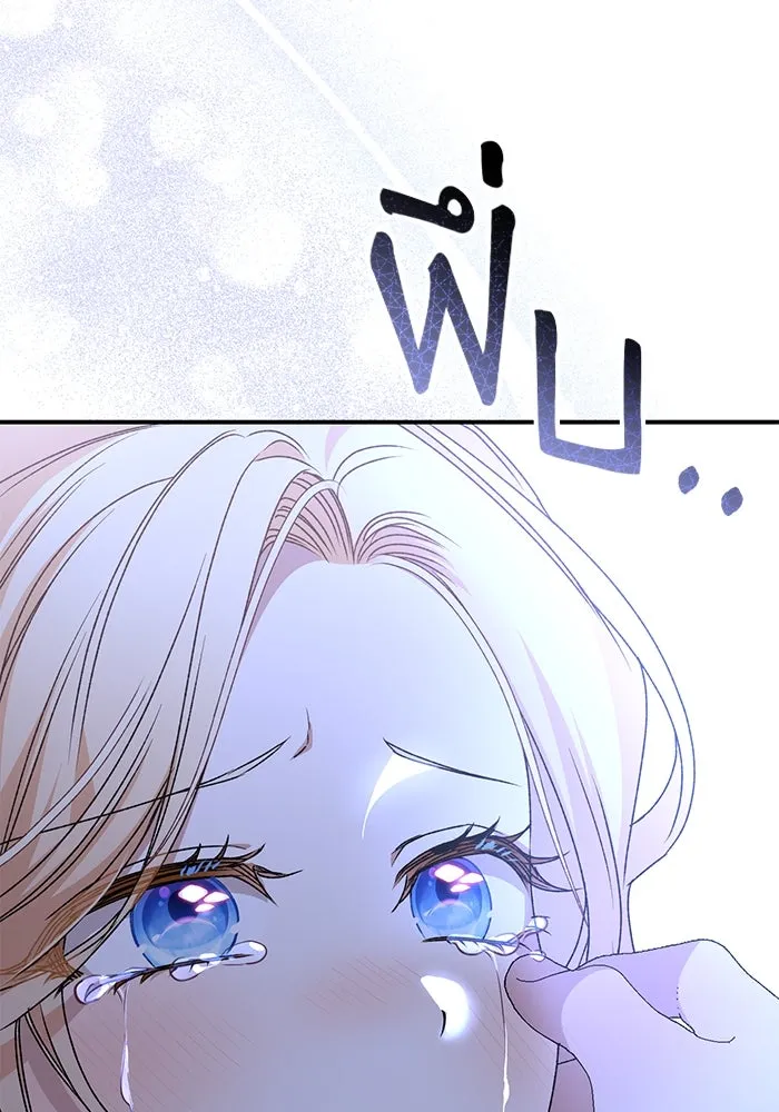 เกิดใหม่คราวนี้ ขอเป็นคนดีดูสักครั้ง ตอนที่ 60 (จบซีซีน 1) รูปที่ 134