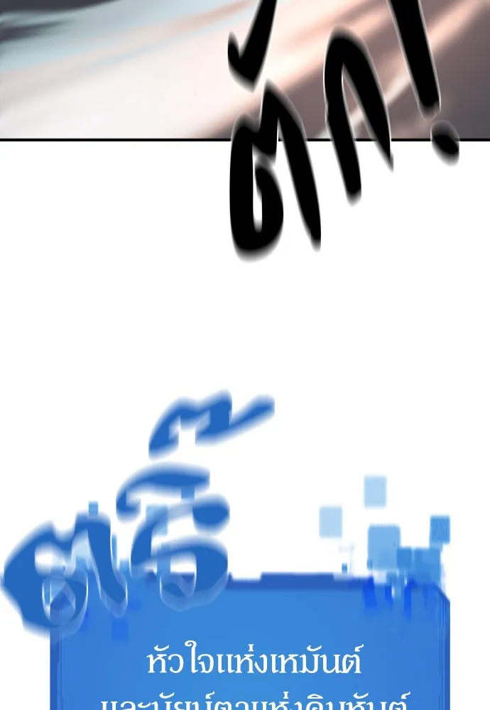 ยอดสถาปนิกผู้พิทักษ์อาณาจักร ตอนที่ 177 รูปที่ 109