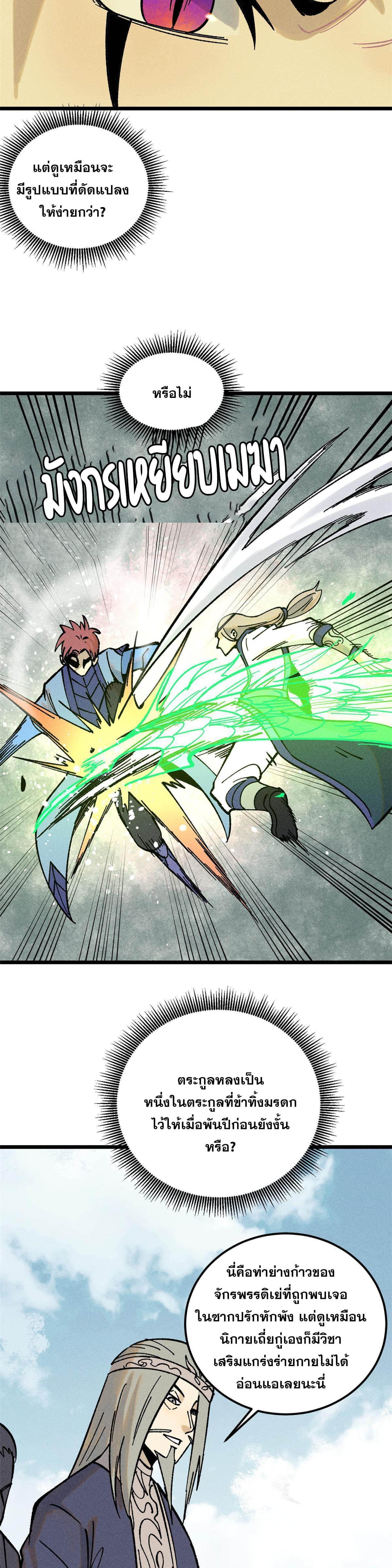 Manga-lc-com อ่านมังงะ อ่านการ์ตูน ออนไลน์ ฟรี All Hail the Sect Leader ตอนที่ 1 2 3 4 5 6 7 8 9 10 11 12 13 14 ฟรี ไม่มีโฆษณา Manga-lc - อ่าน มังงะ อ่าน การ์ตูน ออนไลน์ อ่านมังงะ ฟรี