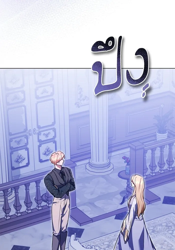 ทางหลุดพ้นของนักบุญลวง ตอนที่ 57 รูปที่ 19