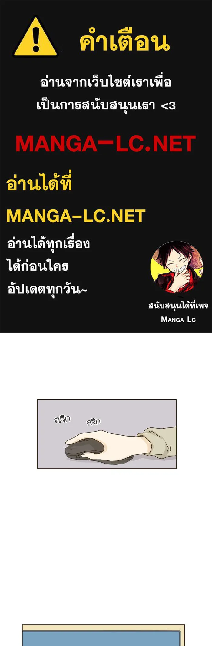 ฉันมันร้าย หรือเพราะโลกไม่น่ารัก ตอนที่ 7 รูปที่ 1