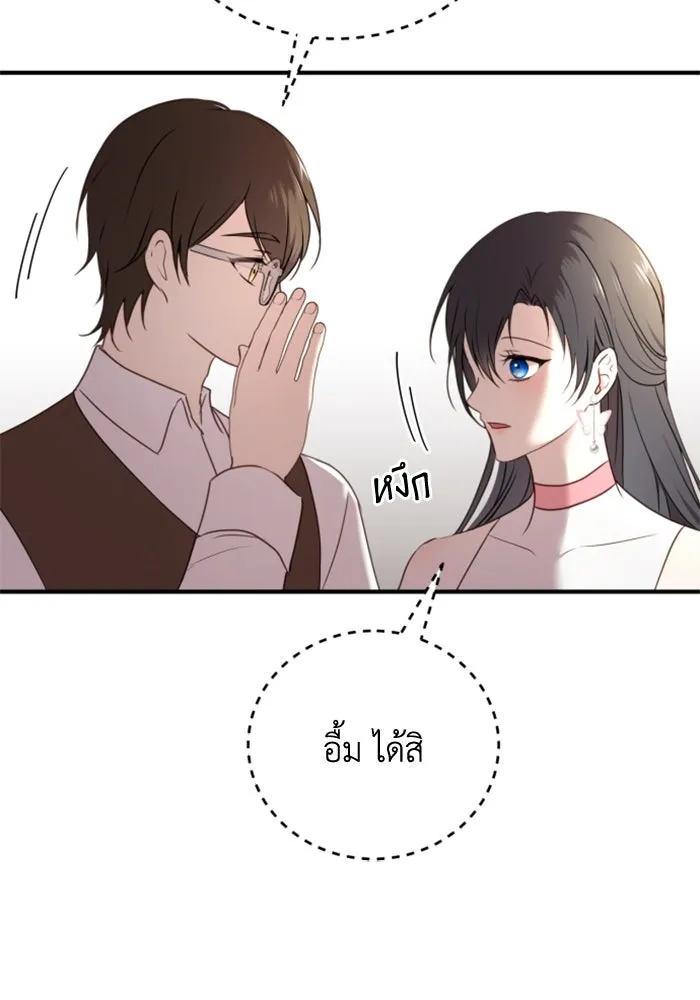 ตัวร้ายอย่างฉันขออยู่อย่างสงบ ตอนที่ 36 รูปที่ 64