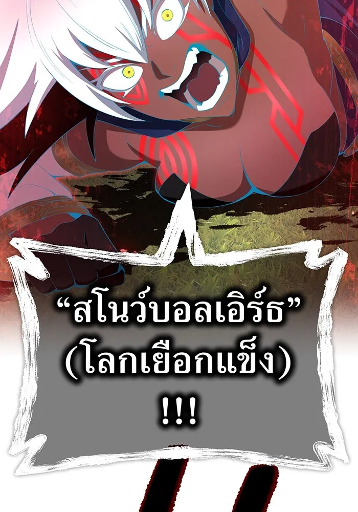 ฮันเตอร์สกิลโกง ตอนที่ 89 vs เอล่า แน็ก ฟอว์น ④ รูปที่ 142